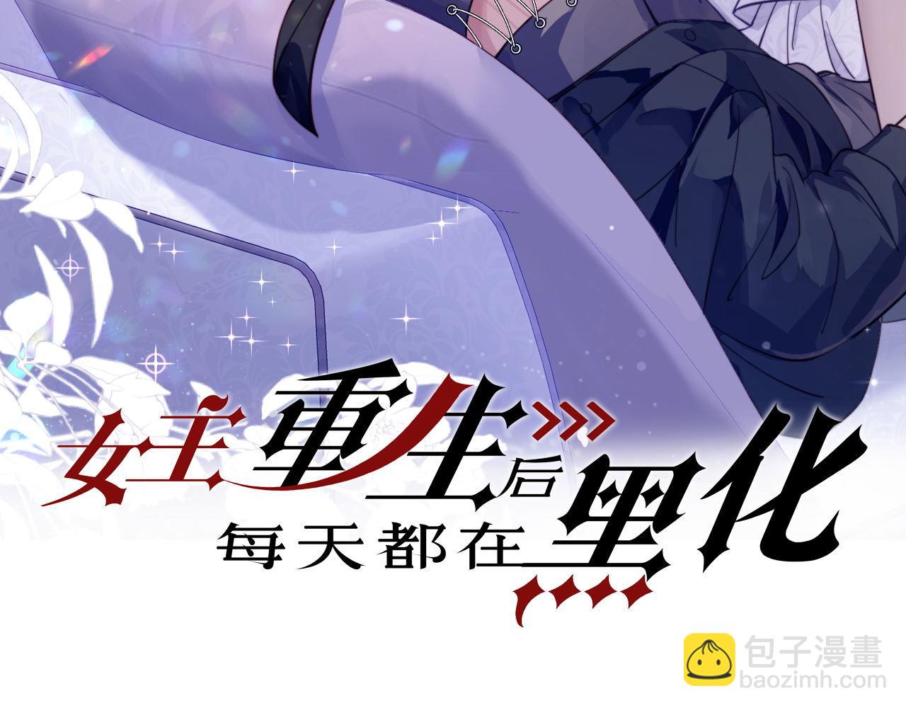 第五话所谓信任不过如此(1/2)-第5话