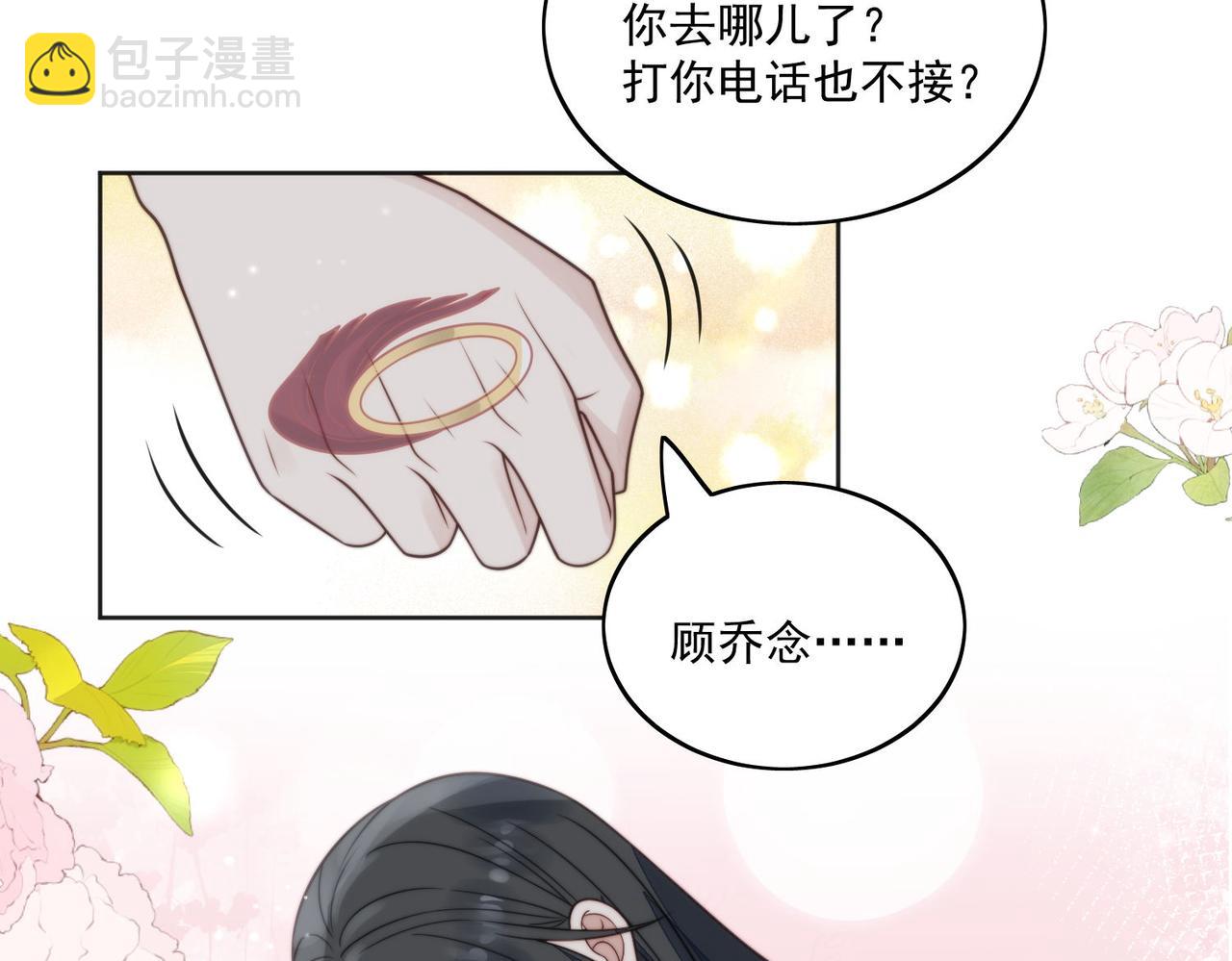 第五话所谓信任不过如此(1/2)-第5话