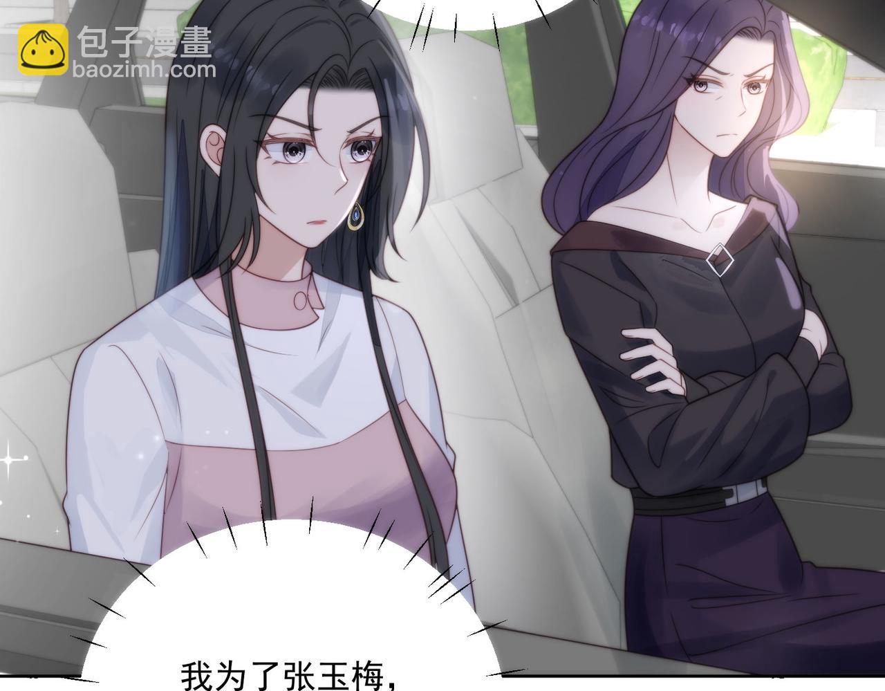 第五话所谓信任不过如此(1/2)-第5话