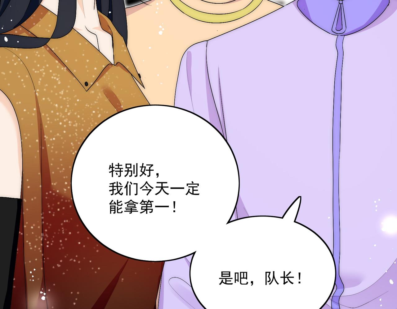 第四十一章说好的没金主呢！(1/2)-第41话