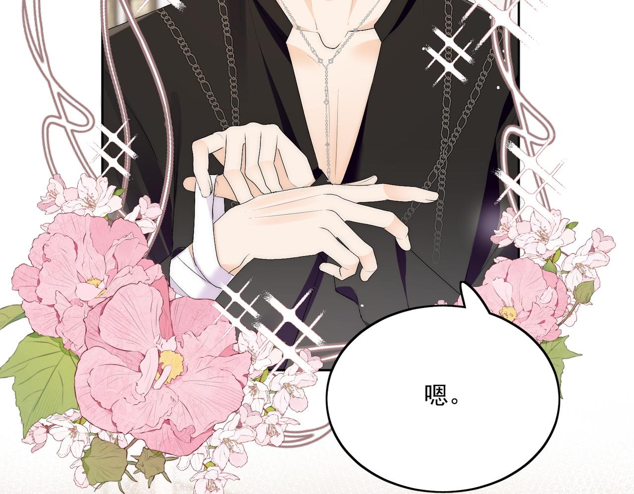 第四十一章说好的没金主呢！(1/2)-第41话