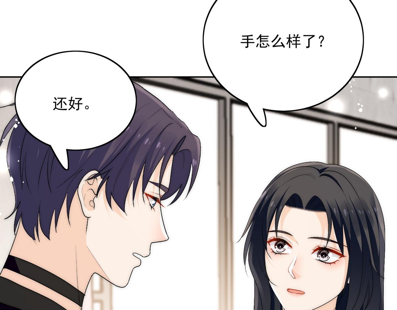 第四十一章说好的没金主呢！(1/2)-第41话