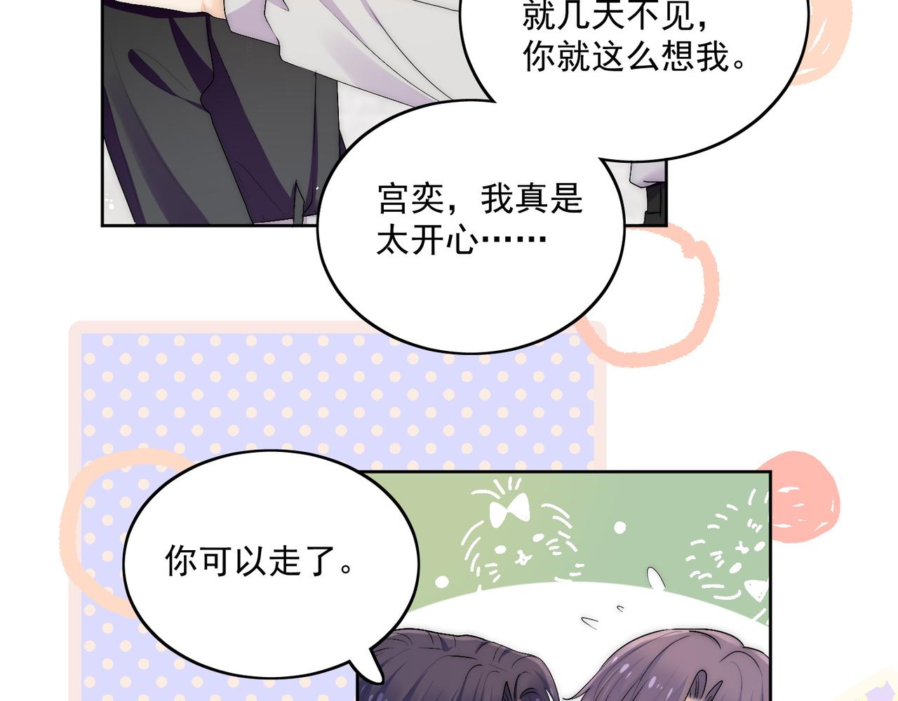 第四十一章说好的没金主呢！(1/2)-第41话