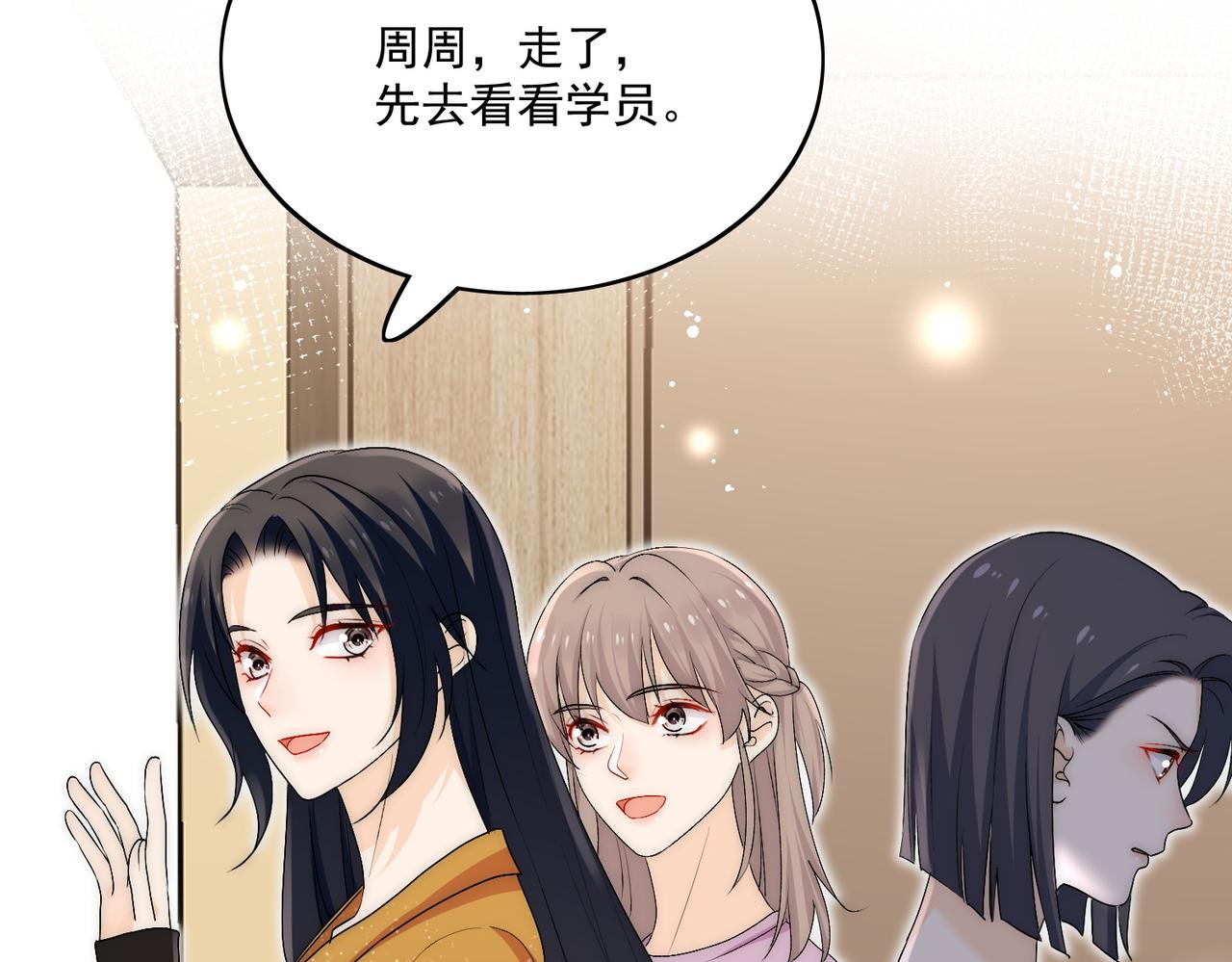 第四十一章说好的没金主呢！(1/2)-第41话