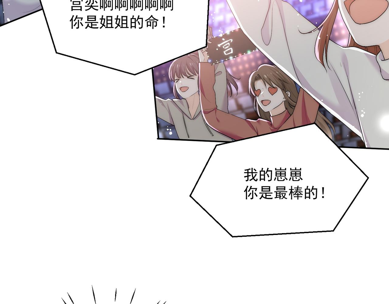 第四十三话绿茶又开始作妖了(1/2)-第43话