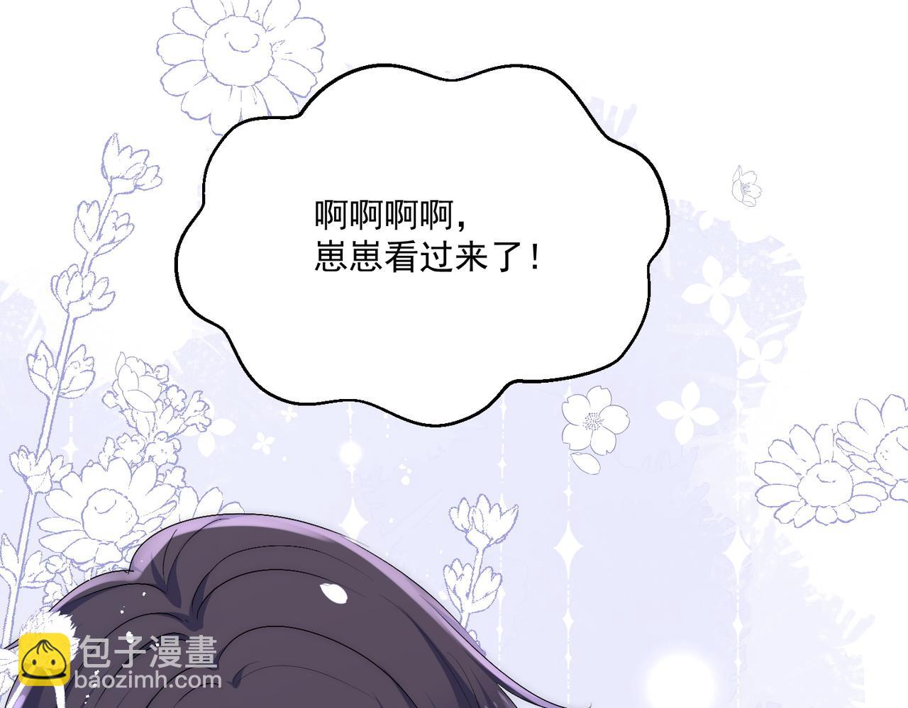 第四十三话绿茶又开始作妖了(1/2)-第43话
