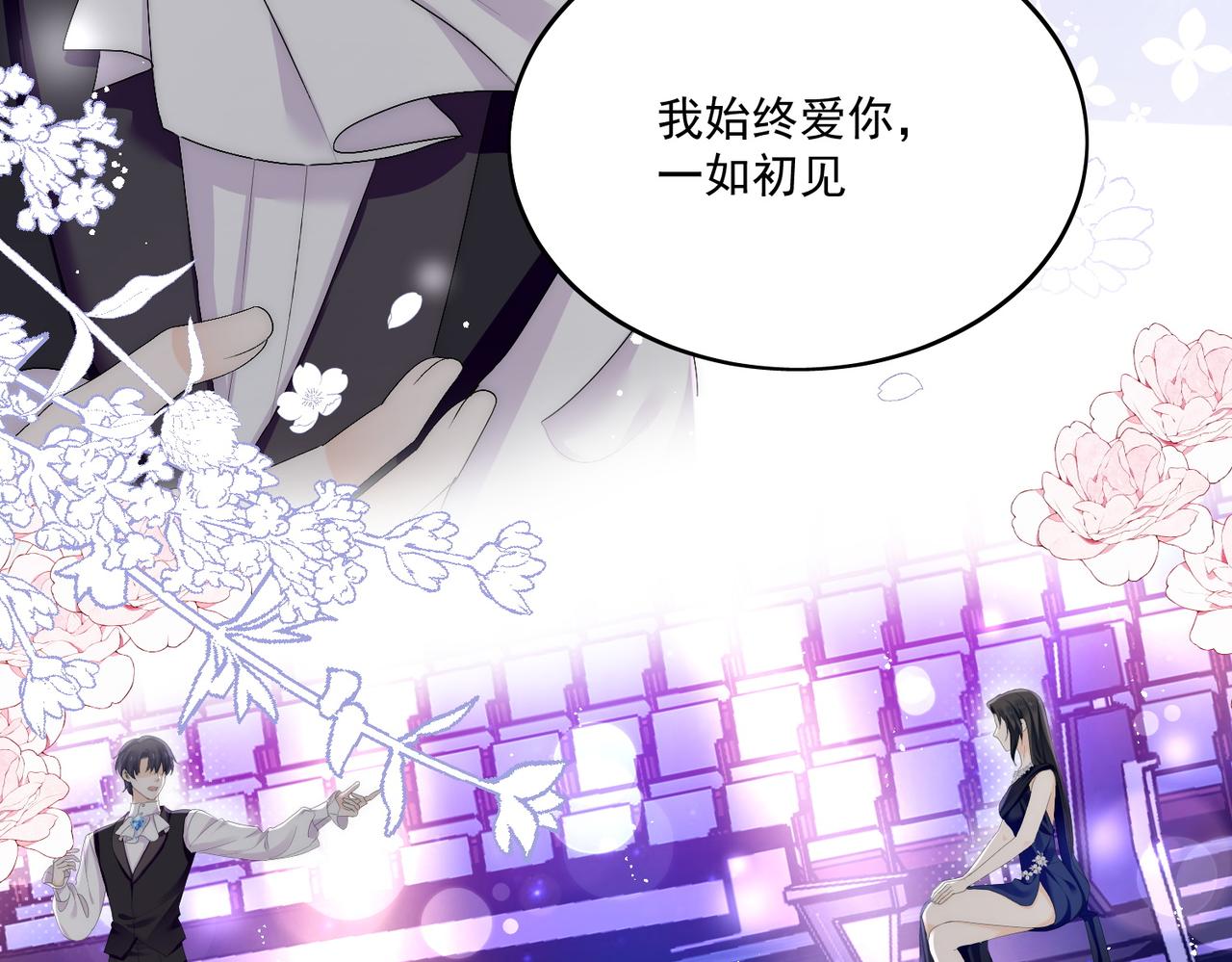 第四十三话绿茶又开始作妖了(1/2)-第43话