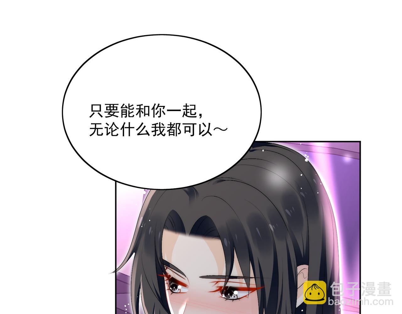 第四十三话绿茶又开始作妖了(1/2)-第43话