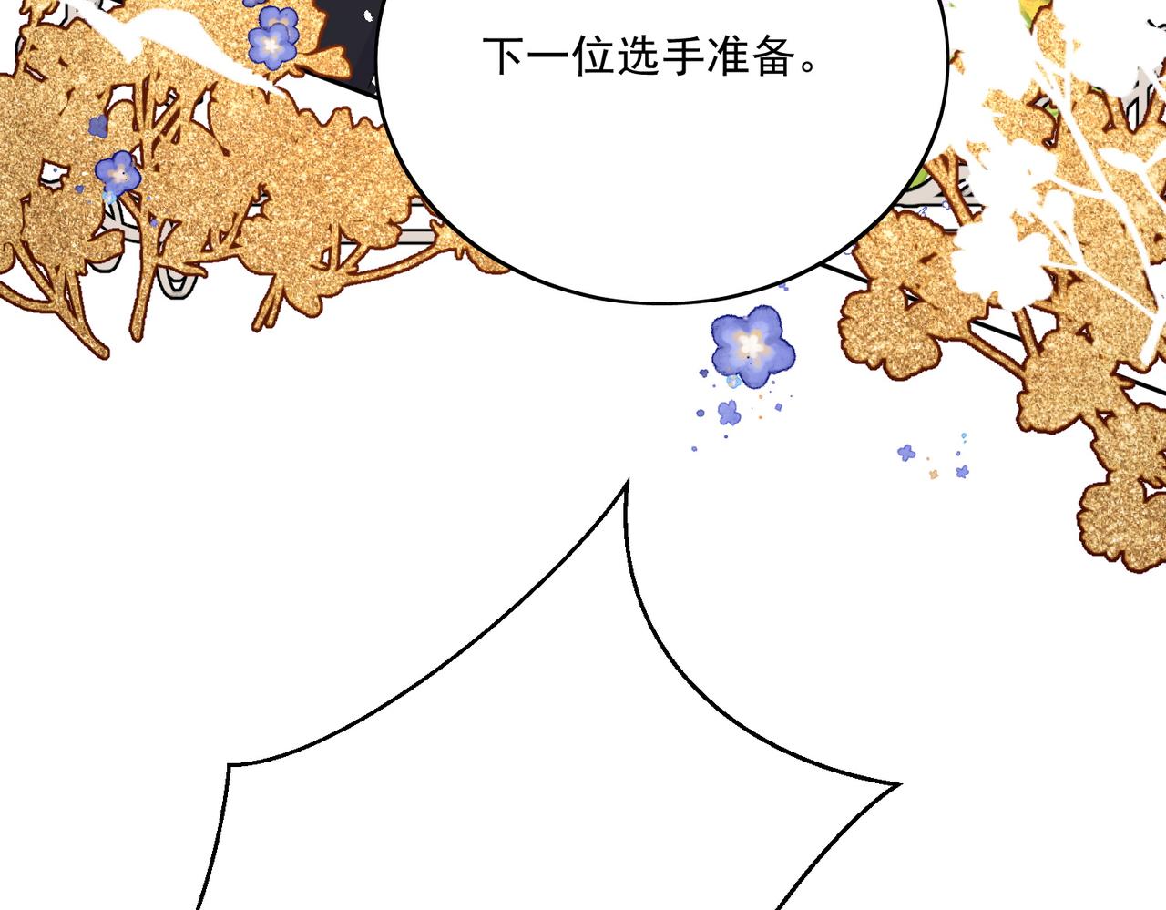 第四十三话绿茶又开始作妖了(1/2)-第43话