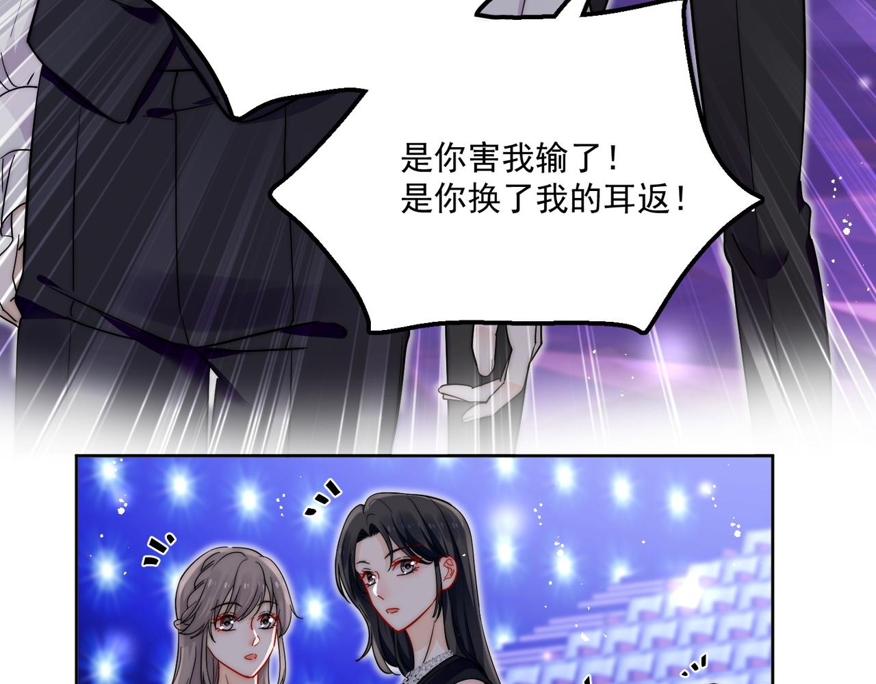 第四十三话绿茶又开始作妖了(1/2)-第43话