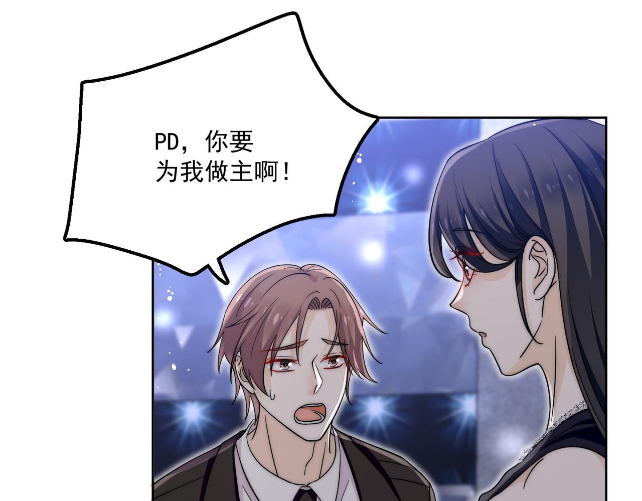 第四十三话绿茶又开始作妖了(1/2)-第43话