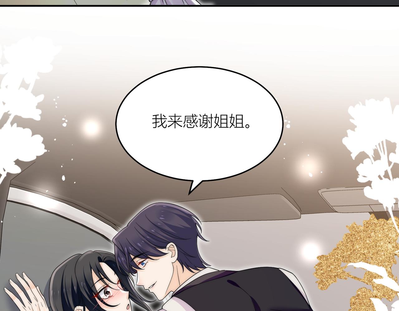 第四十五话姐姐想对我做什么(1/2)-第45话
