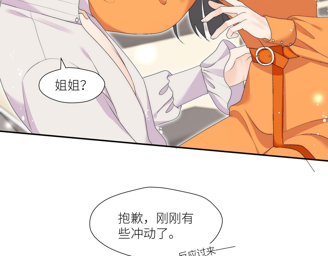 第四十五话姐姐想对我做什么(1/2)-第45话