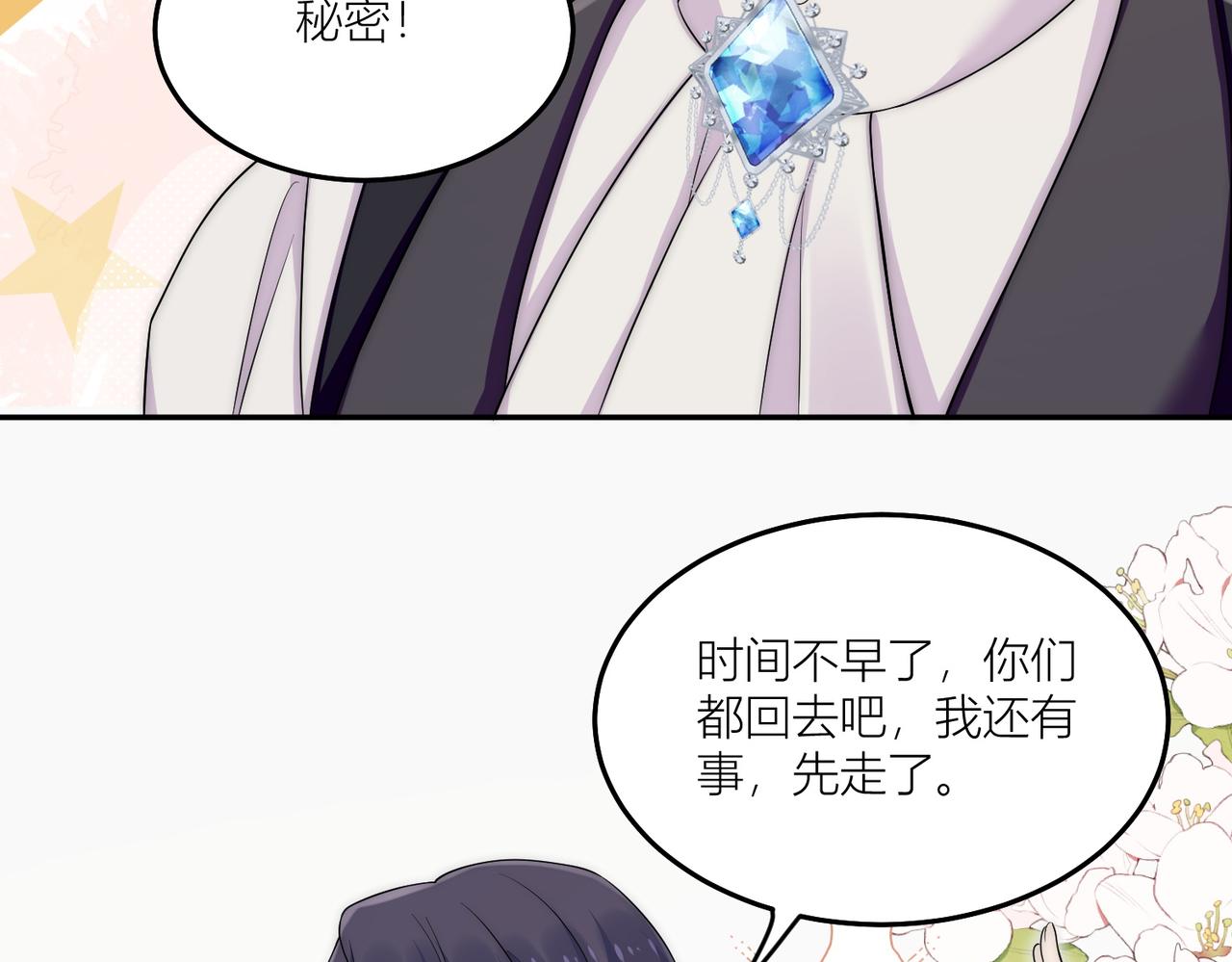 第四十五话姐姐想对我做什么(1/2)-第45话