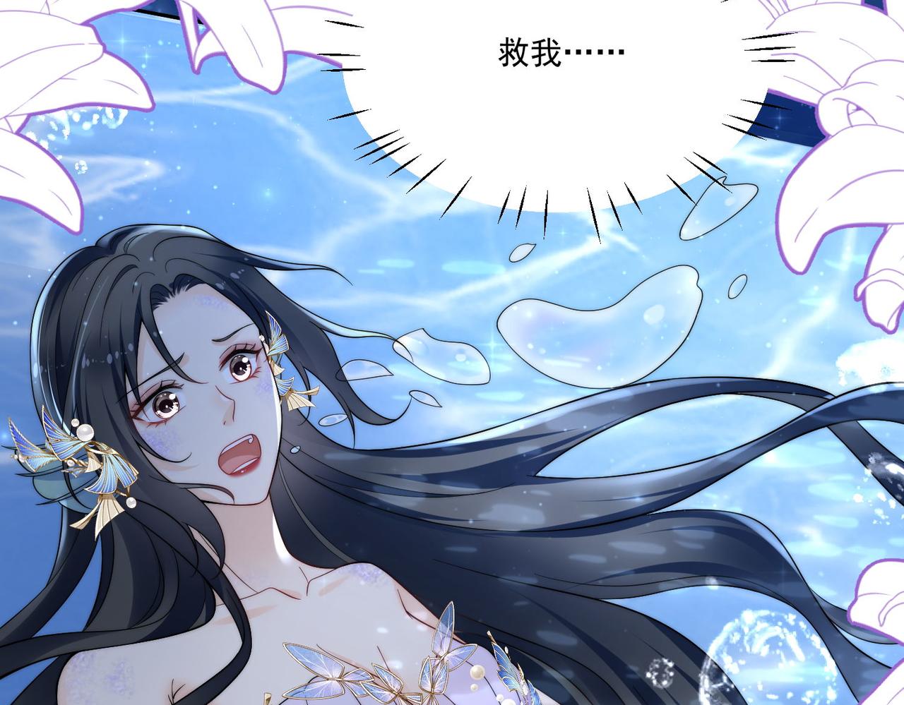 第四十七话你怎么知道我不是恶魔(1/2)-第47话