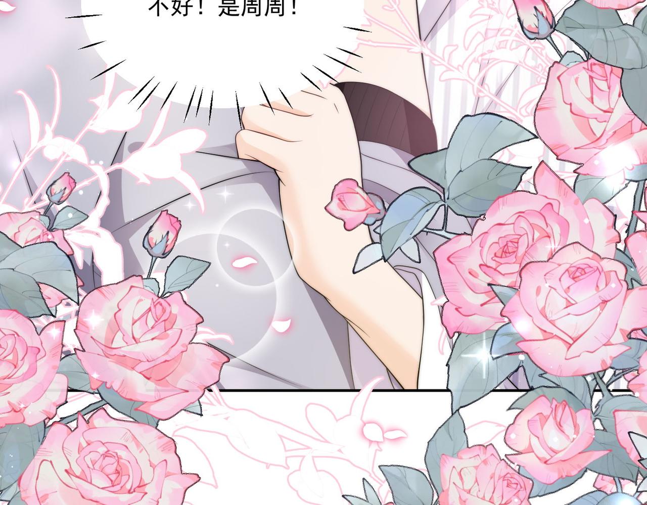 第四十七话你怎么知道我不是恶魔(1/2)-第47话