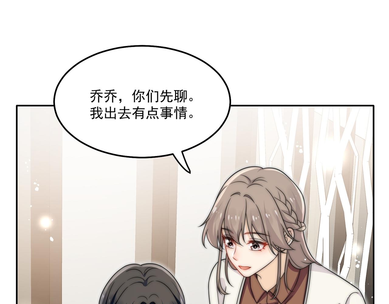第四十九话惹我的人？(1/2)-第49话