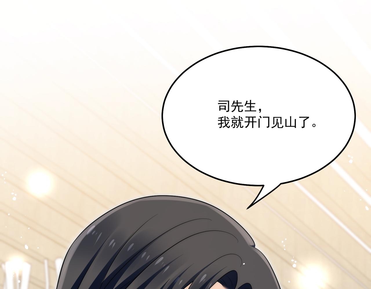第四十九话惹我的人？(1/2)-第49话