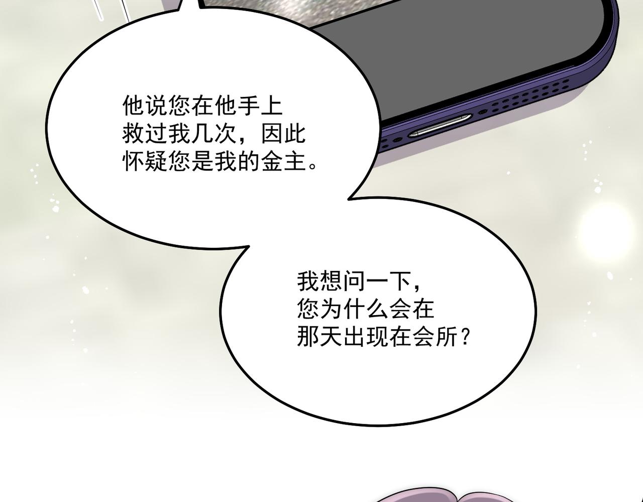第四十九话惹我的人？(1/2)-第49话