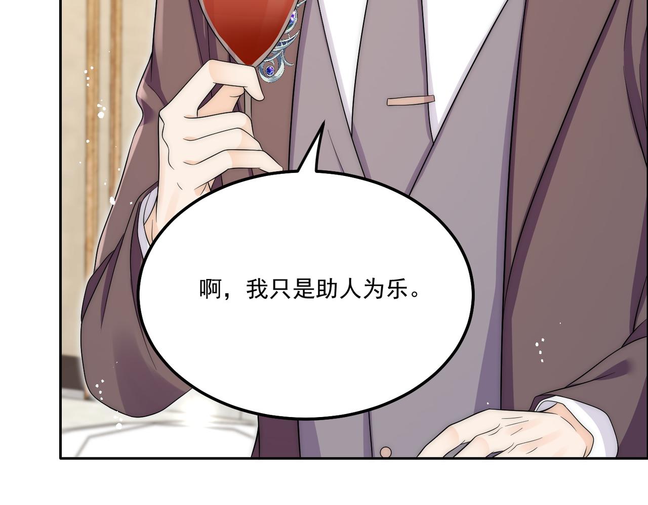 第四十九话惹我的人？(1/2)-第49话