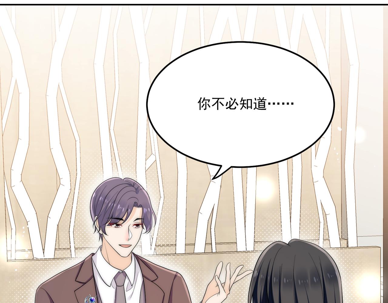第四十九话惹我的人？(1/2)-第49话