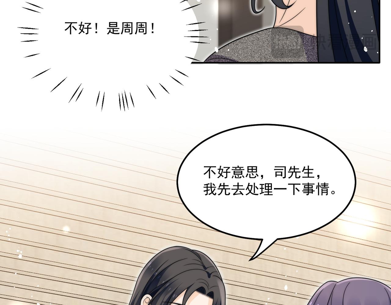 第四十九话惹我的人？(1/2)-第49话