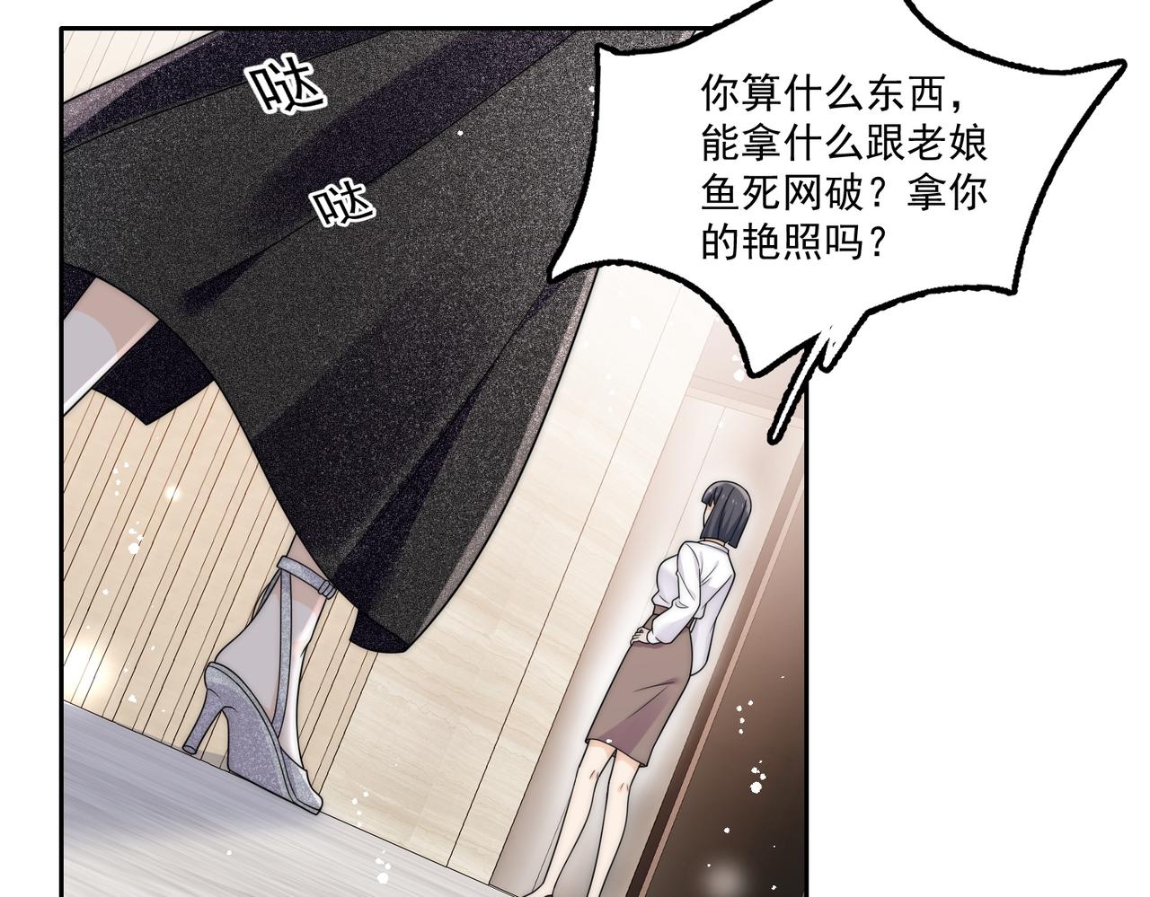 第四十九话惹我的人？(1/2)-第49话