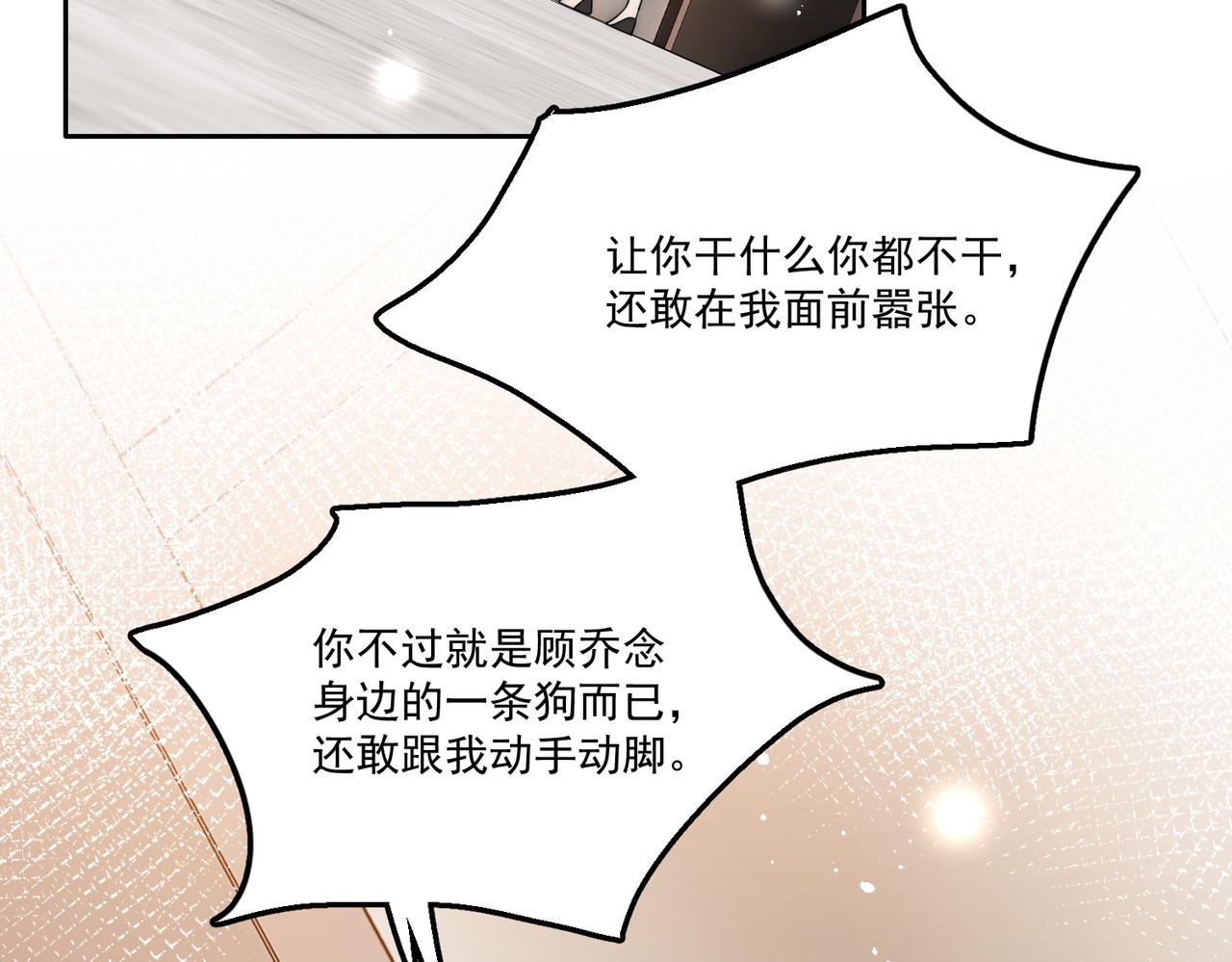 第四十九话惹我的人？(1/2)-第49话