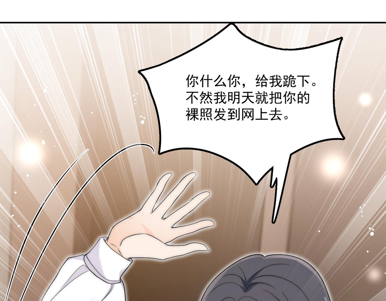 第四十九话惹我的人？(1/2)-第49话