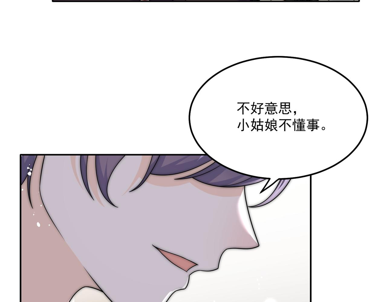第四十九话惹我的人？(1/2)-第49话