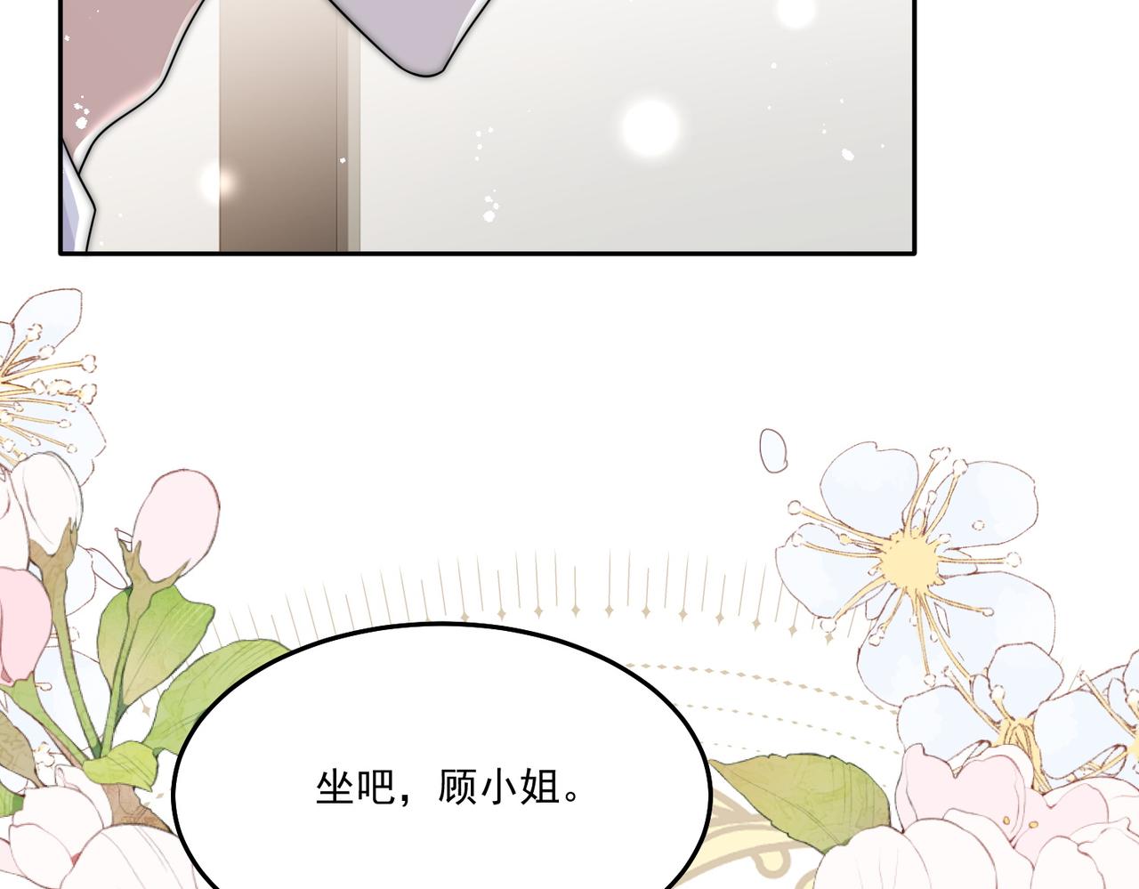 第四十九话惹我的人？(1/2)-第49话