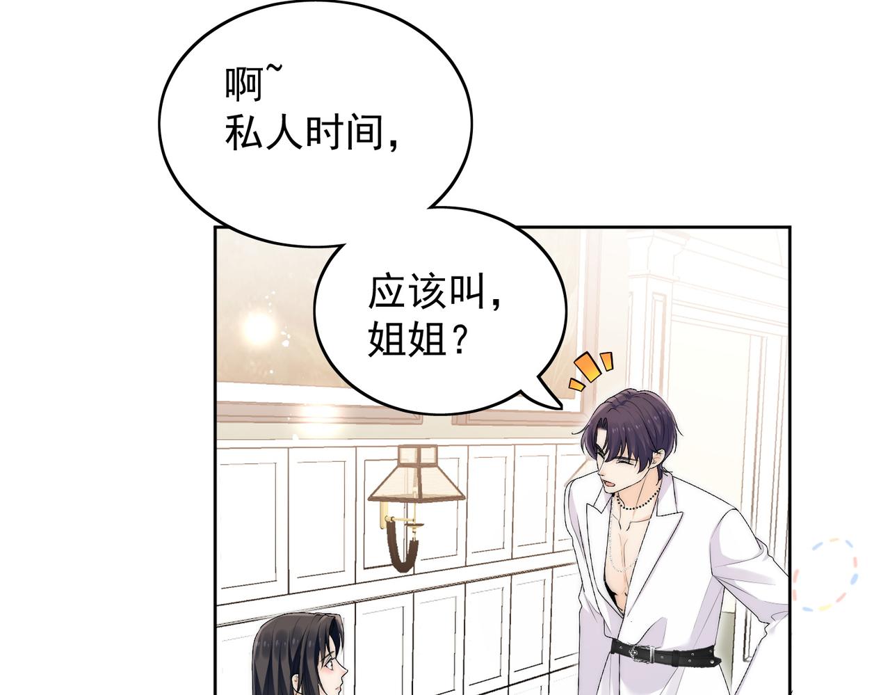 第五十一话小奶狗在线求包养(1/2)-第51话