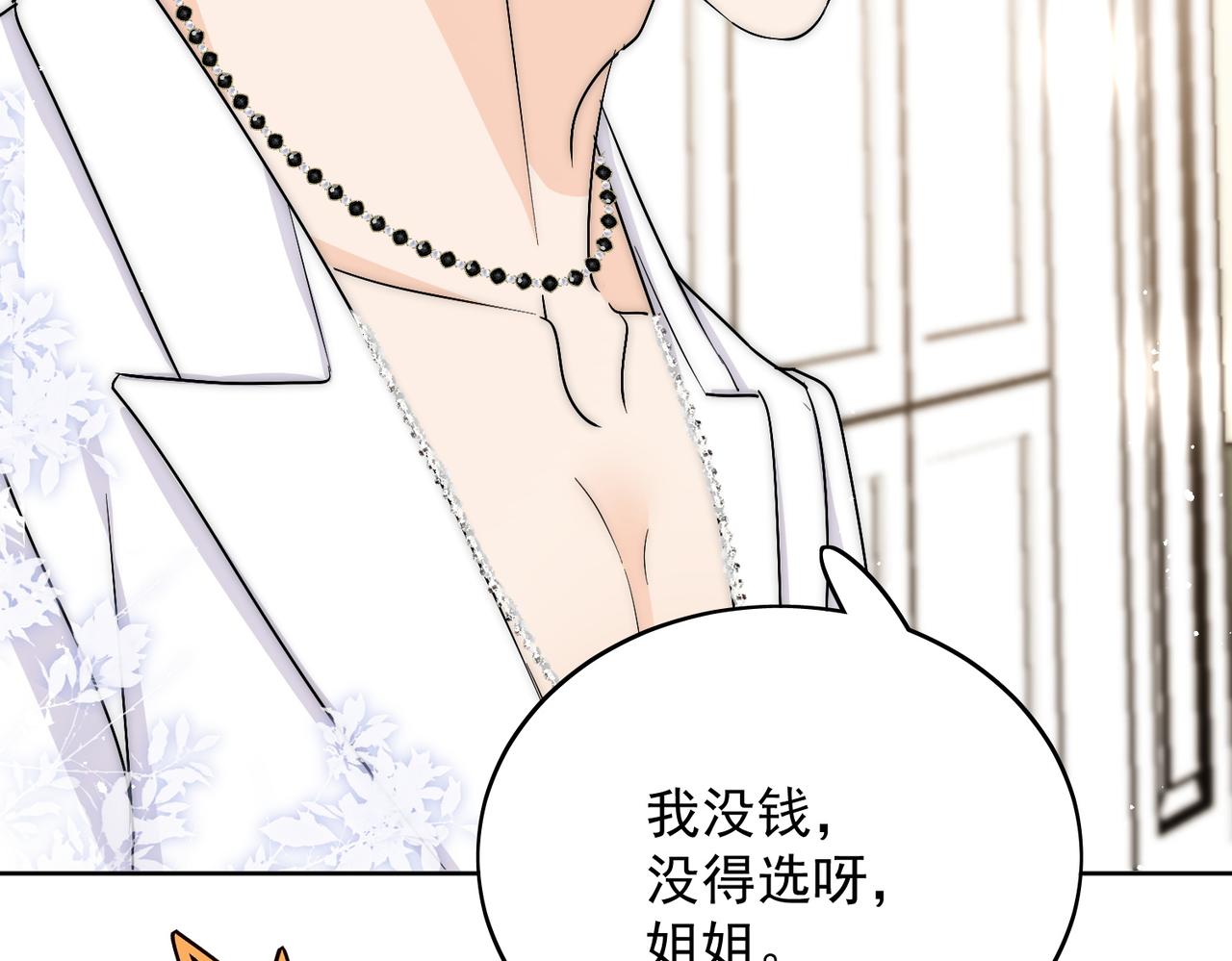 第五十一话小奶狗在线求包养(1/2)-第51话