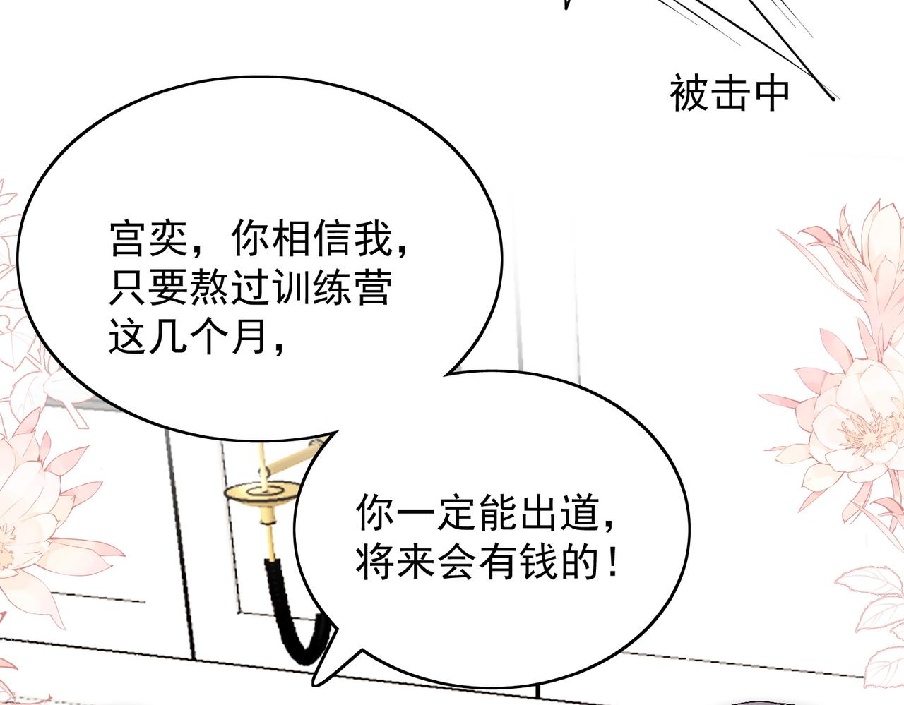 第五十一话小奶狗在线求包养(1/2)-第51话
