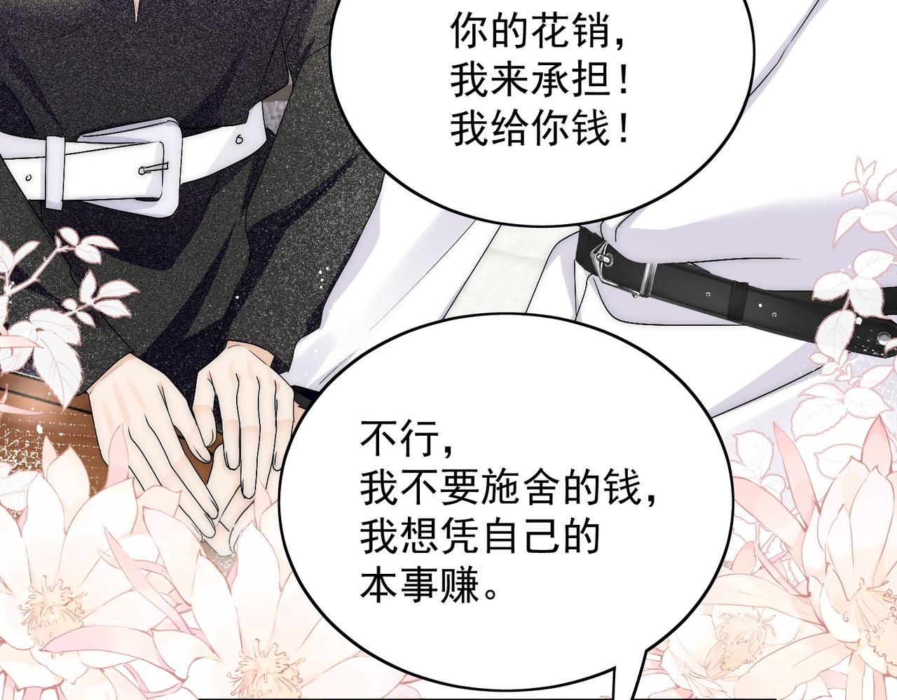 第五十一话小奶狗在线求包养(1/2)-第51话