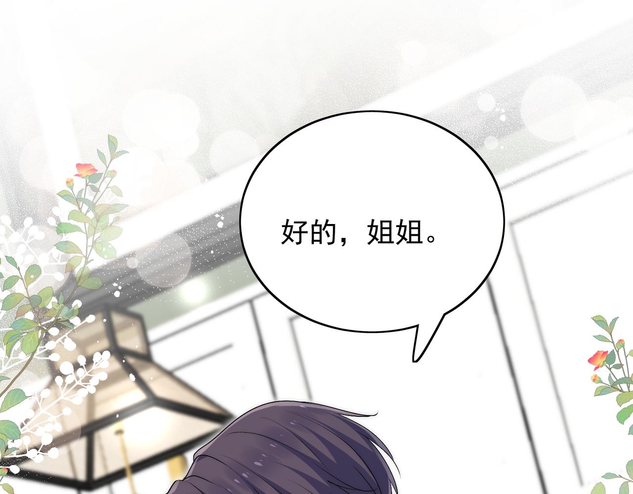 第五十一话小奶狗在线求包养(1/2)-第51话