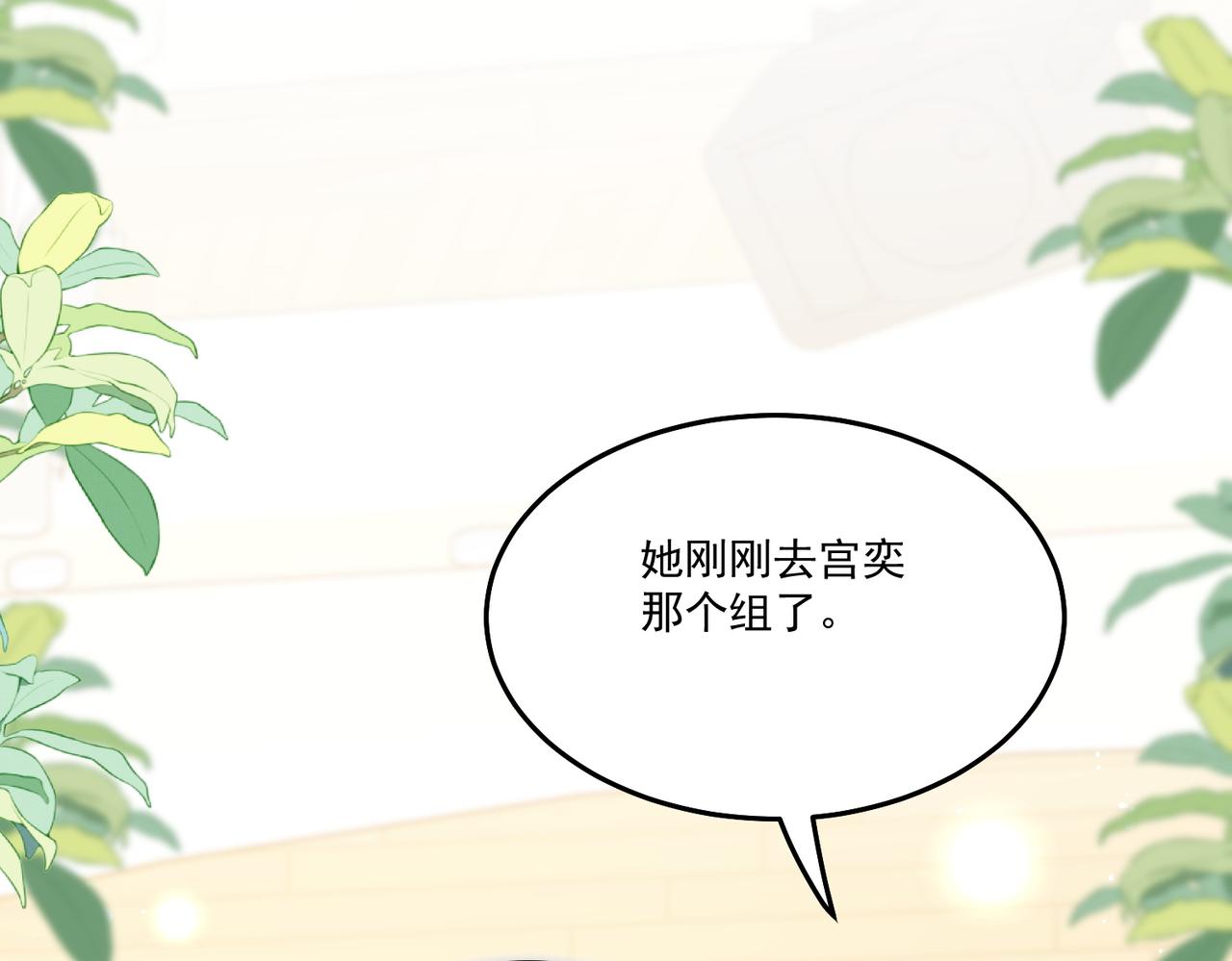 第五十三话谁让你碰宫奕的(1/2)-第53话