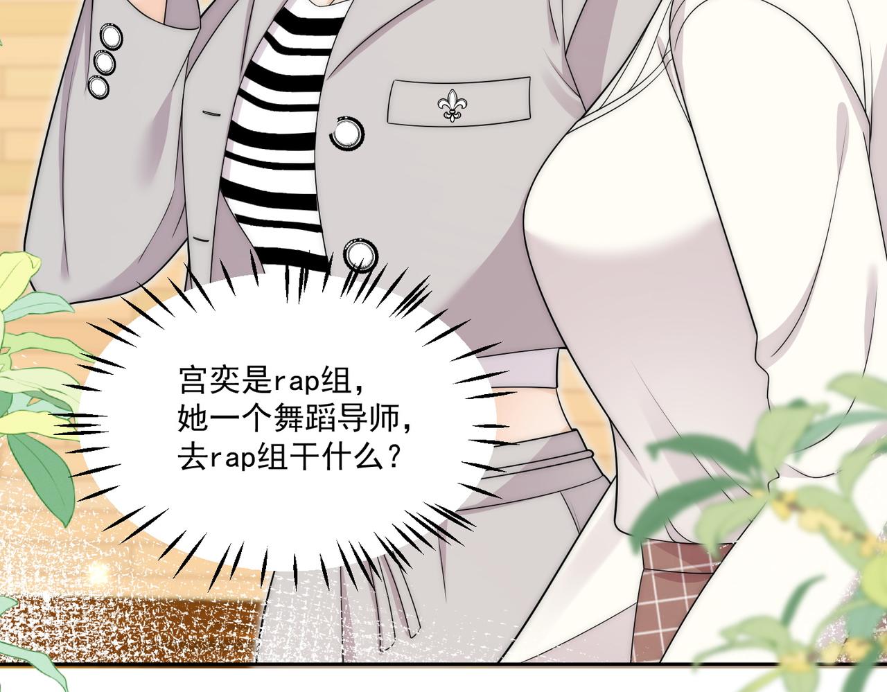 第五十三话谁让你碰宫奕的(1/2)-第53话