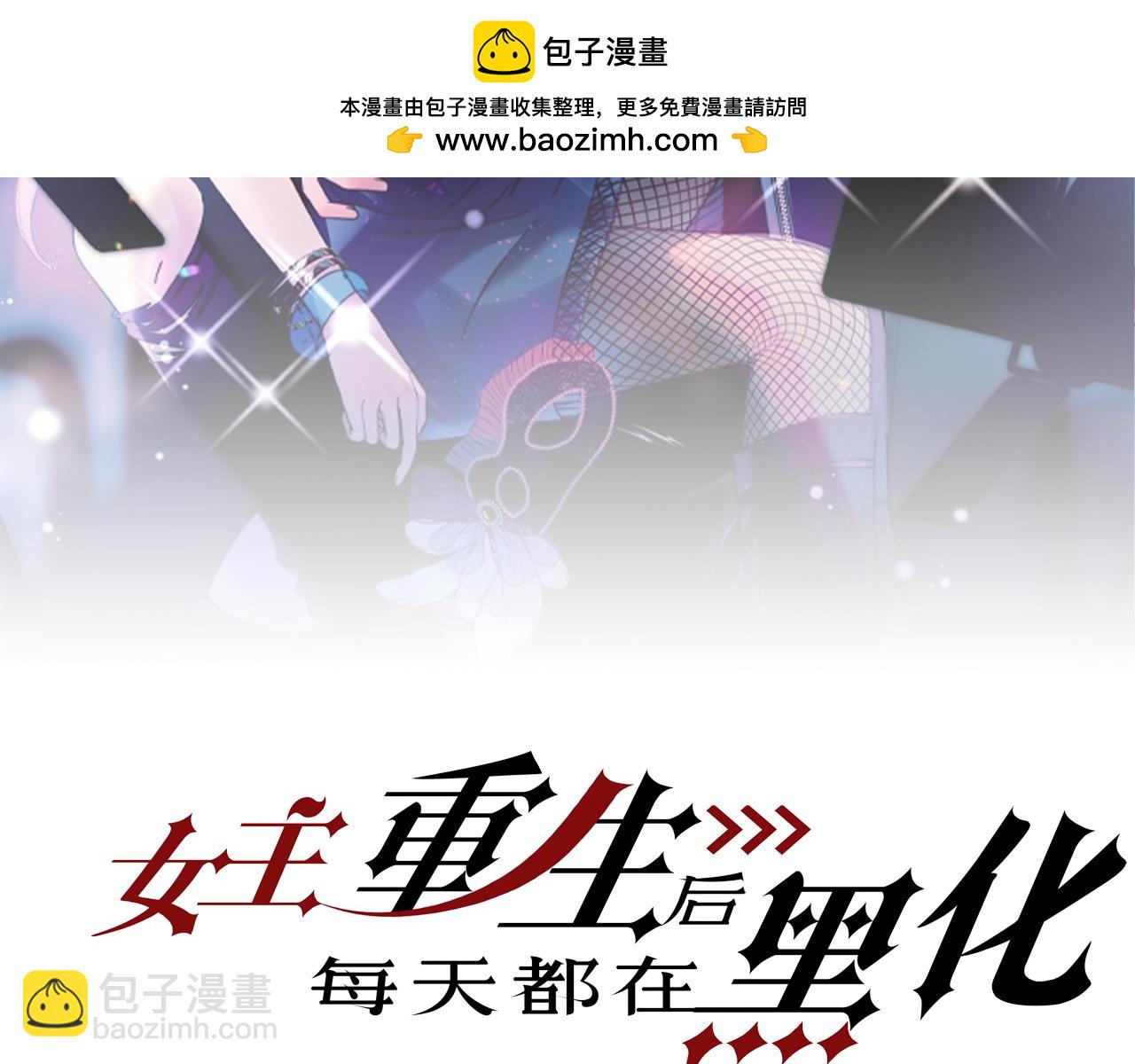 第五十三话谁让你碰宫奕的(1/2)-第53话