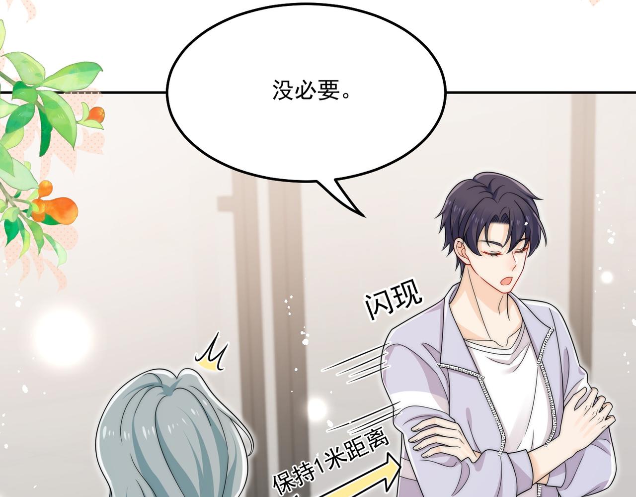 第五十三话谁让你碰宫奕的(1/2)-第53话