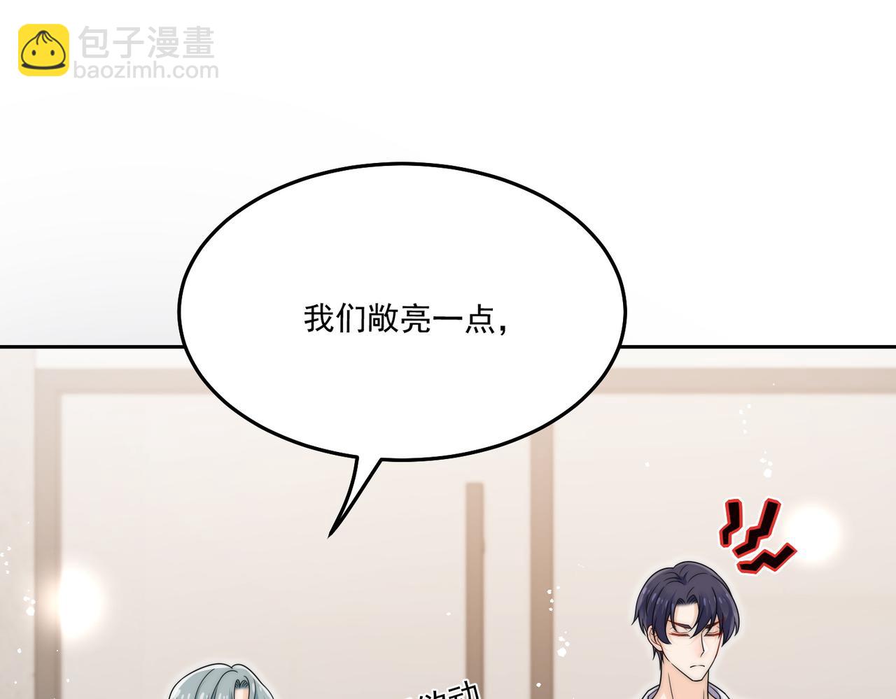 第五十三话谁让你碰宫奕的(1/2)-第53话