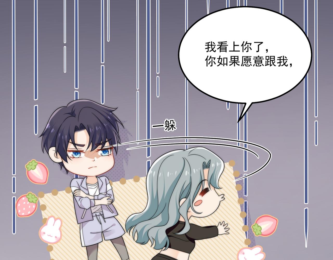 第五十三话谁让你碰宫奕的(1/2)-第53话