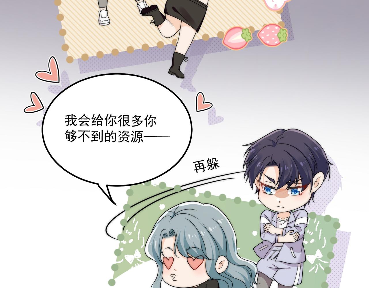 第五十三话谁让你碰宫奕的(1/2)-第53话