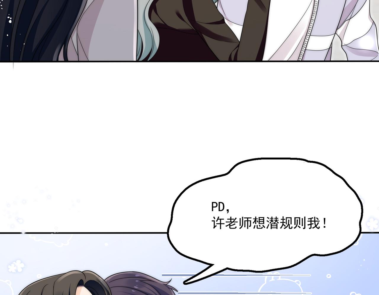第五十三话谁让你碰宫奕的(1/2)-第53话
