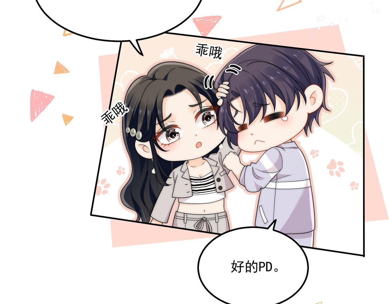 第五十三话谁让你碰宫奕的(1/2)-第53话