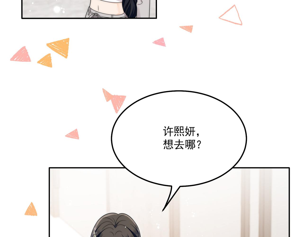 第五十三话谁让你碰宫奕的(1/2)-第53话