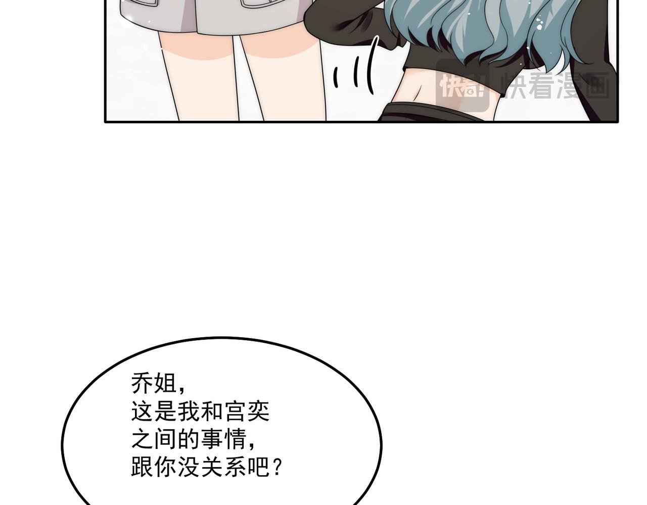 第五十三话谁让你碰宫奕的(1/2)-第53话