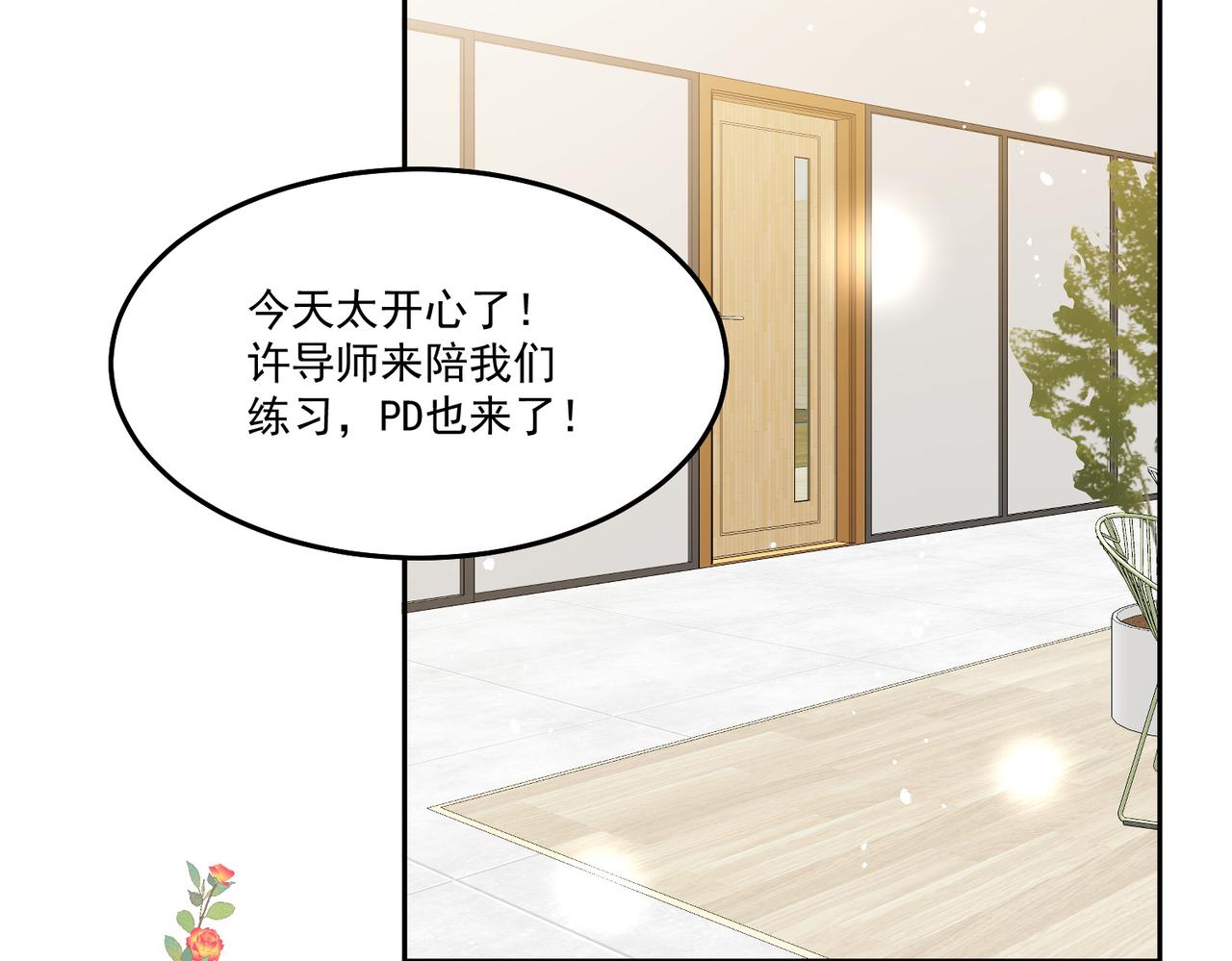 第五十三话谁让你碰宫奕的(1/2)-第53话