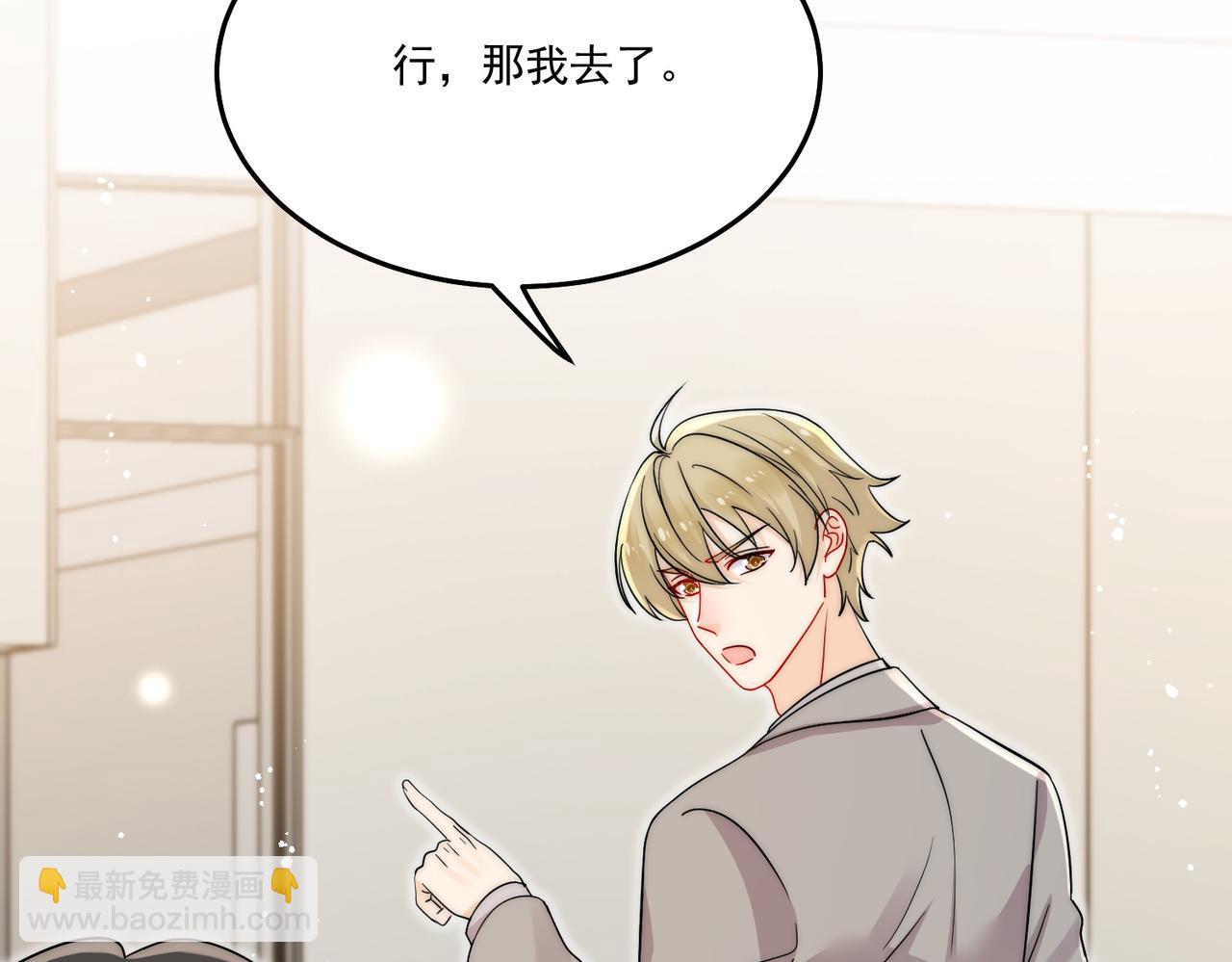 第五十五话小奶狗的告白(1/2)-第55话