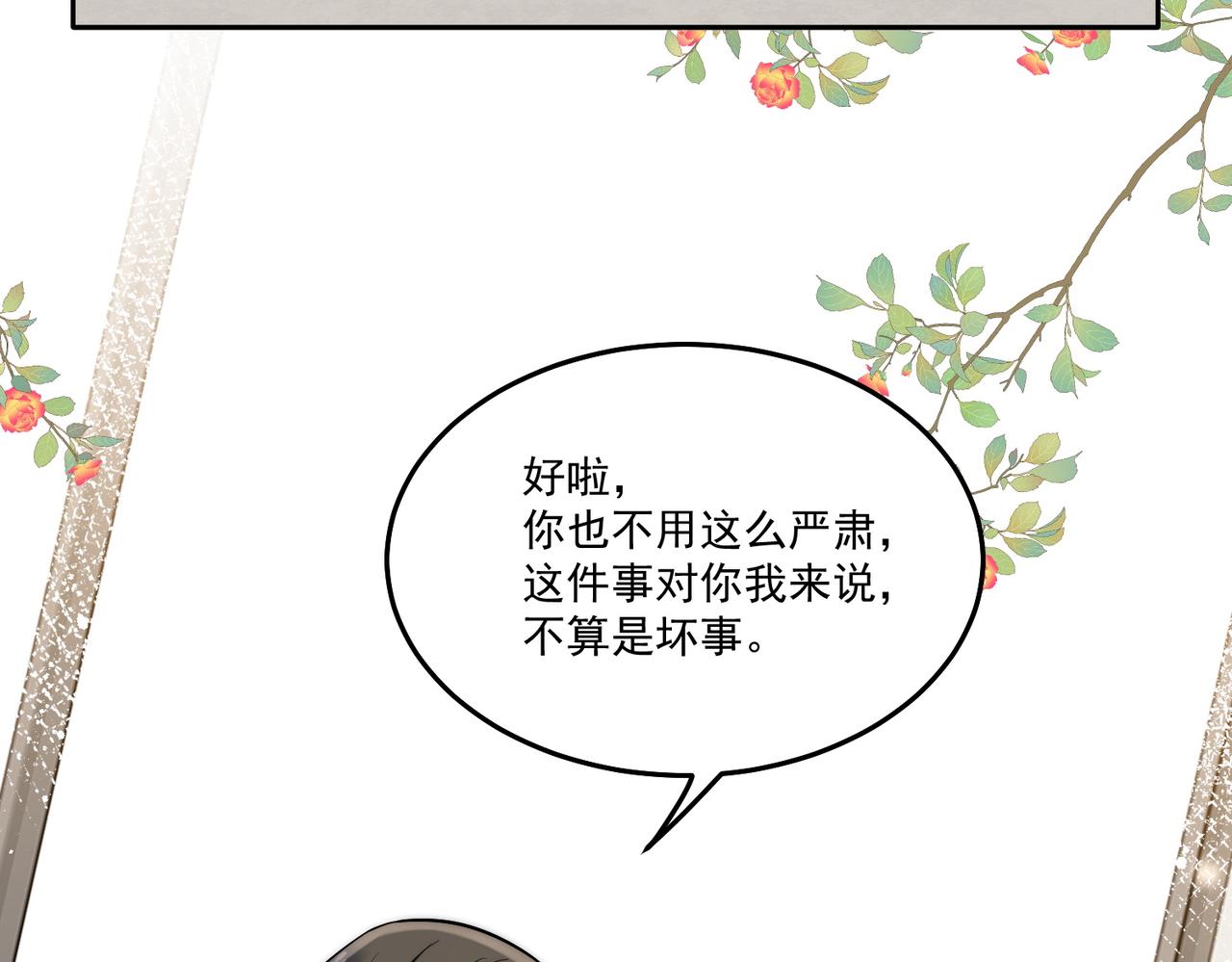 第五十五话小奶狗的告白(1/2)-第55话